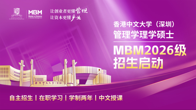 2025年哈尔滨工业大学商学院工商管理硕士（MBA）招生简介