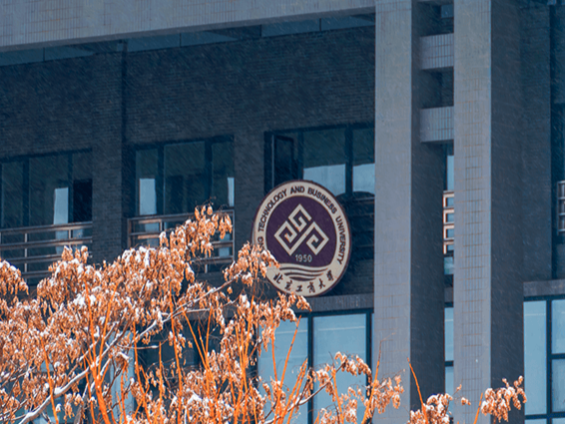 北京工商大学