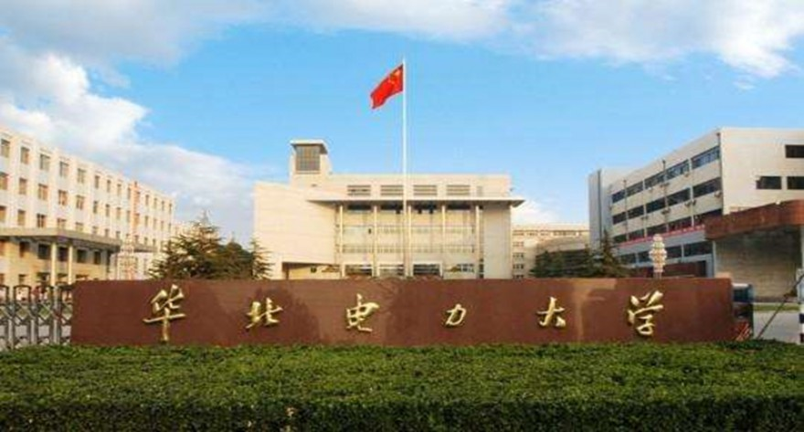 华北电力大学 (北京)