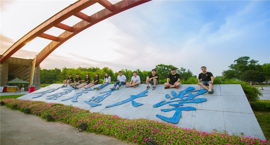 重庆交通大学