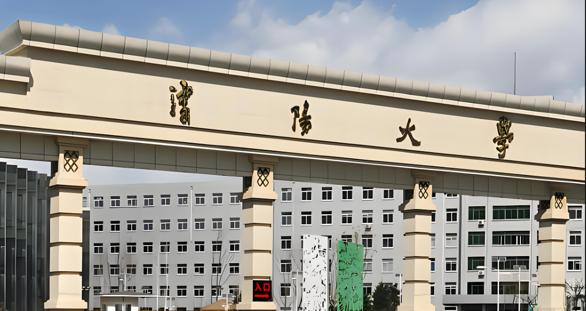 沈阳大学