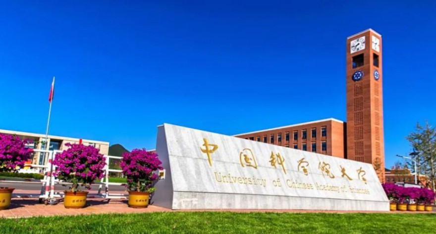 中国科学院大学(北京)