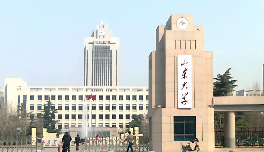 山东大学