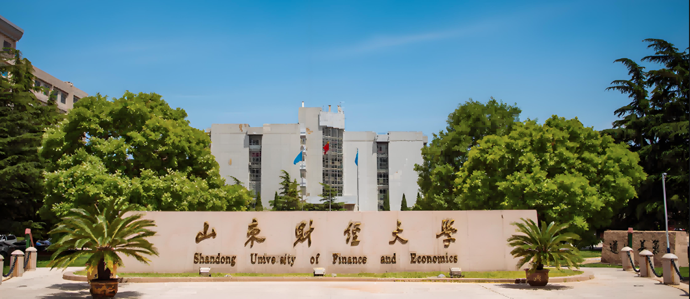 山东财经大学