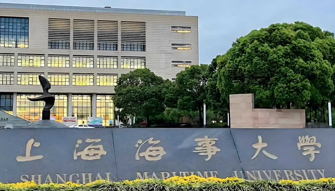 上海海事大学