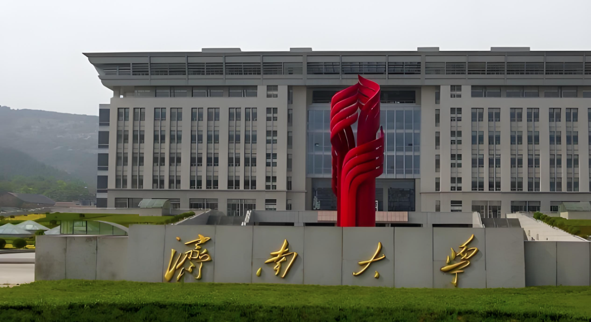 济南大学