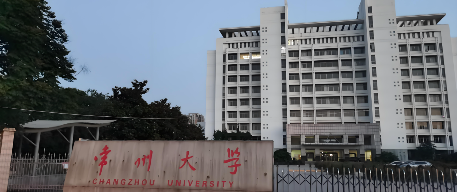 常州大学