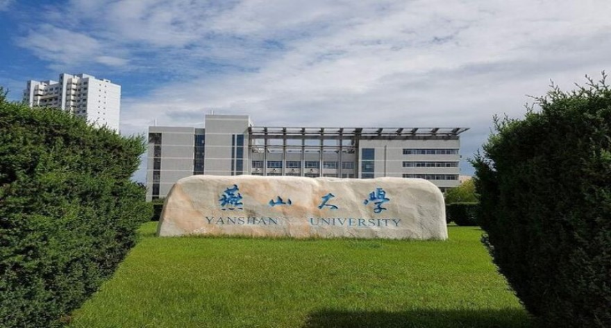 燕山大学
