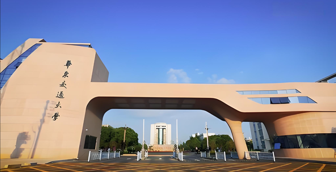 华东交通大学
