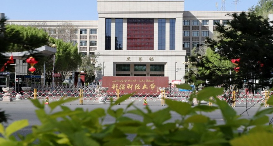 新疆财经大学