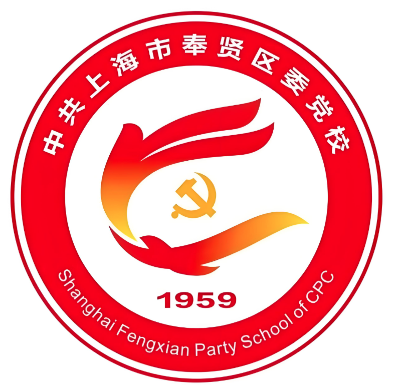 中共上海市委党校