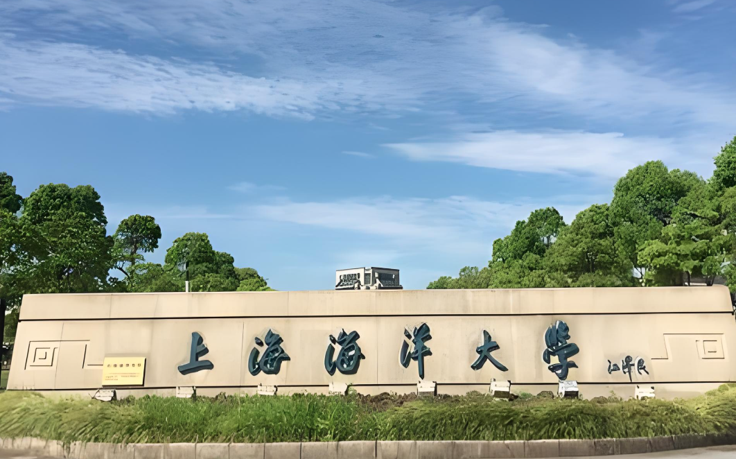 上海海洋大学