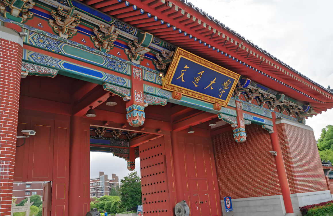 上海交通大学