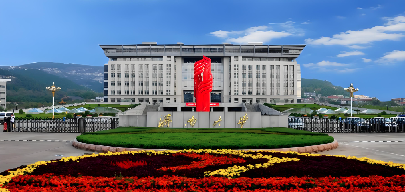 济南大学