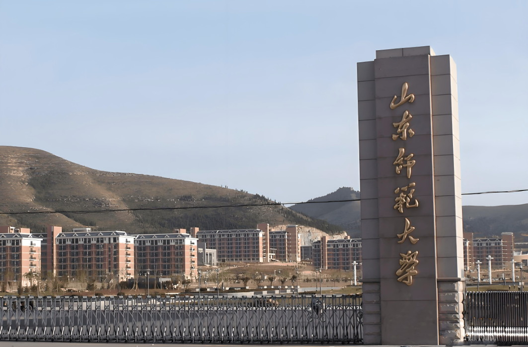 山东师范大学