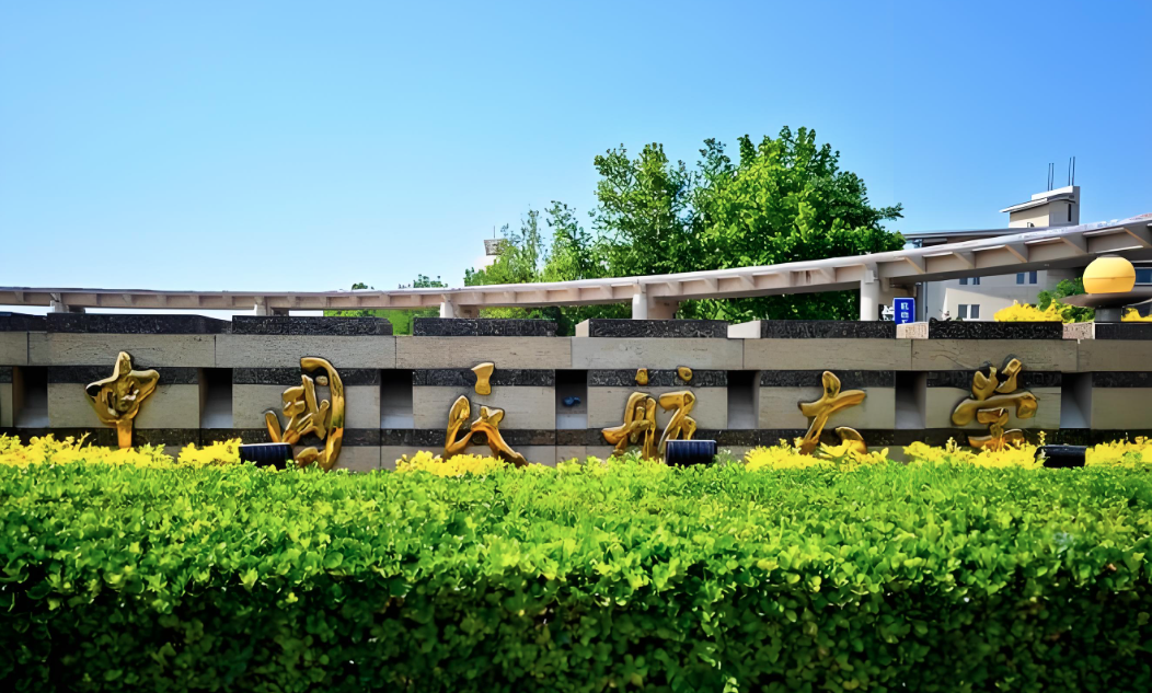 中国民航大学