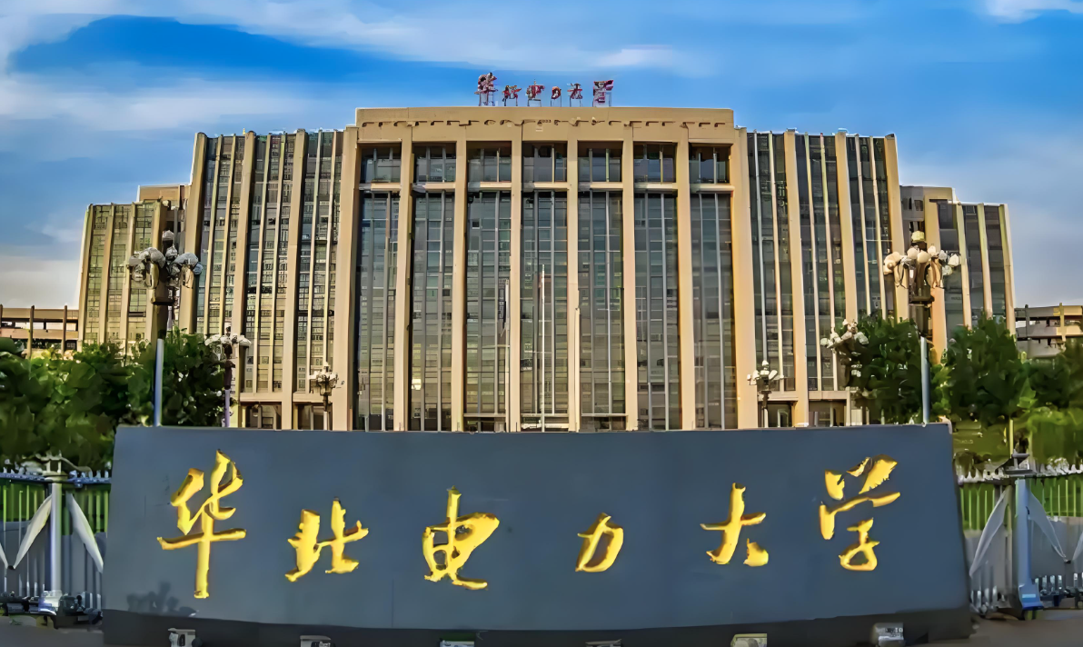 华北电力大学 (保定)