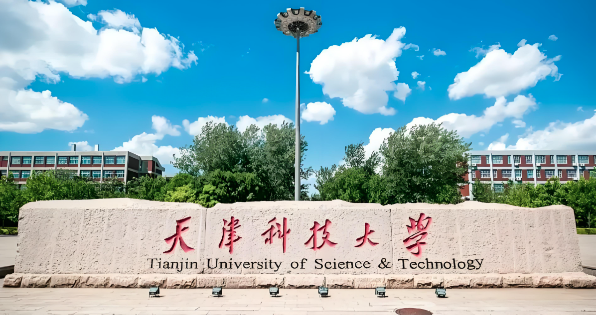 天津科技大学