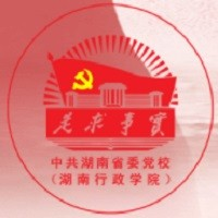 中共湖南省委党校