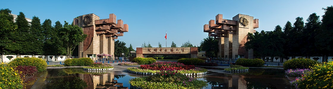 成都中医药大学
