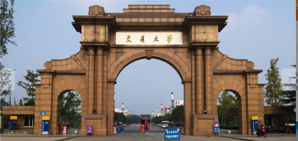 西南交通大学