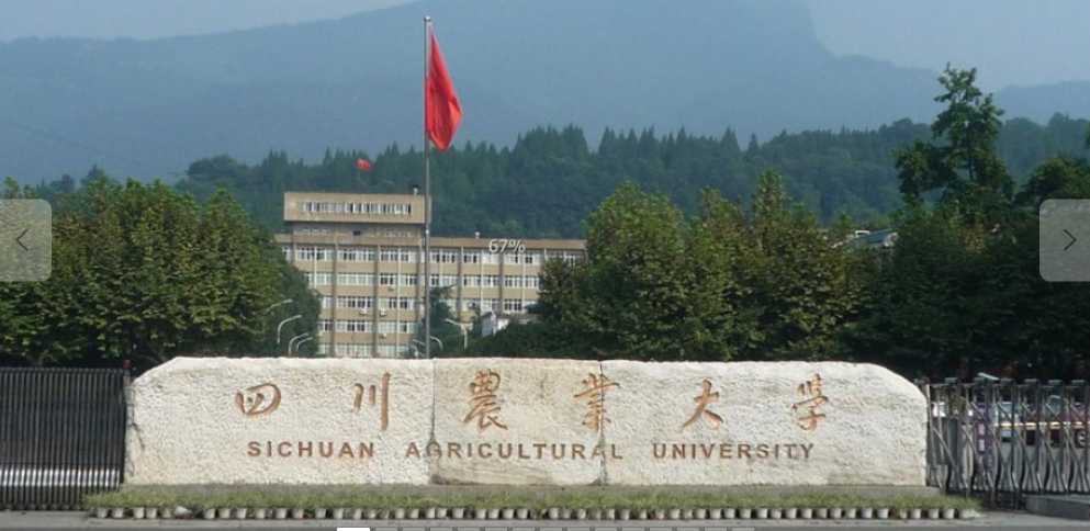 四川农业大学