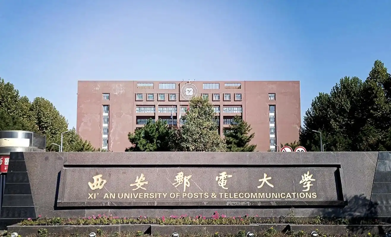 西安邮电大学经济与管理学院2025年工商管理硕士（MBA）专业学位招生复试工作办法