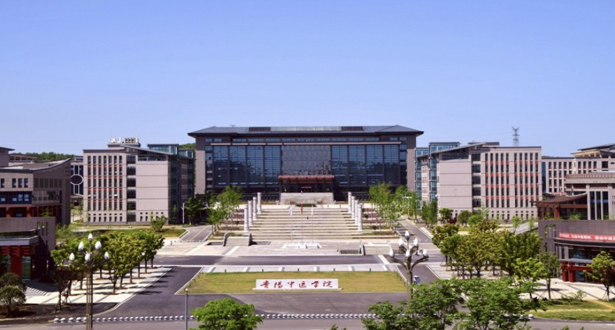 贵州中医药大学