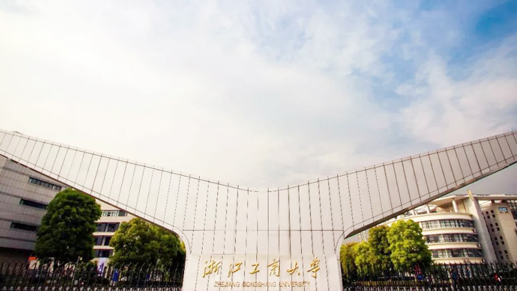 浙江工商大学