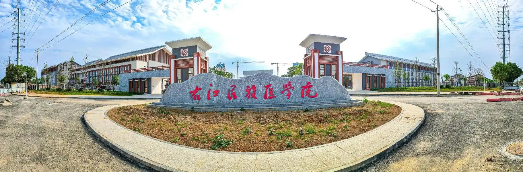 右江民族医学院