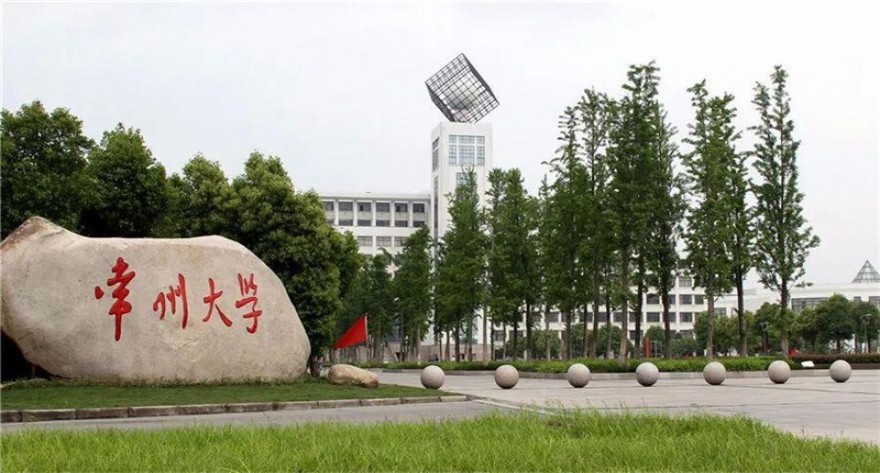 常州大学