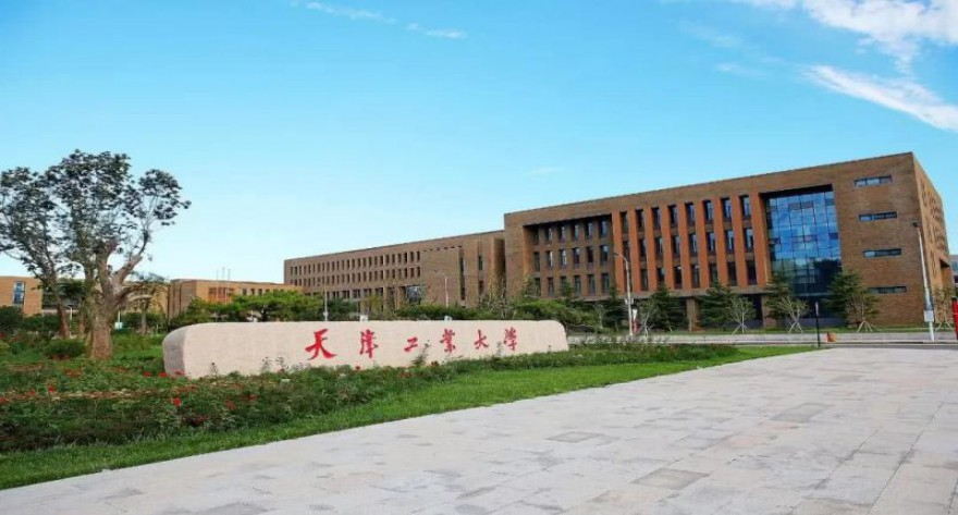 天津工业大学