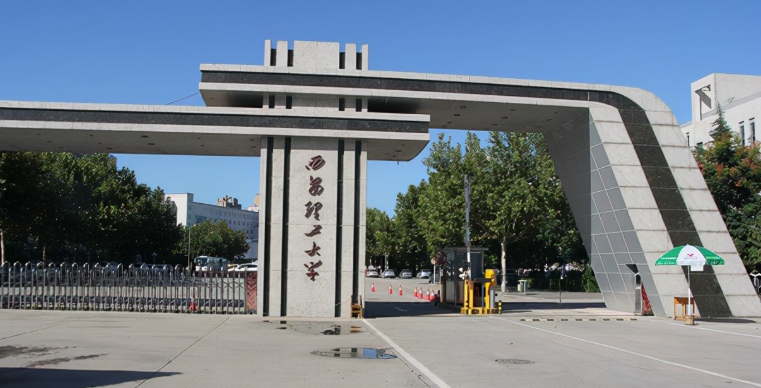西安理工大学
