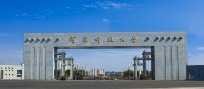 河南科技大学