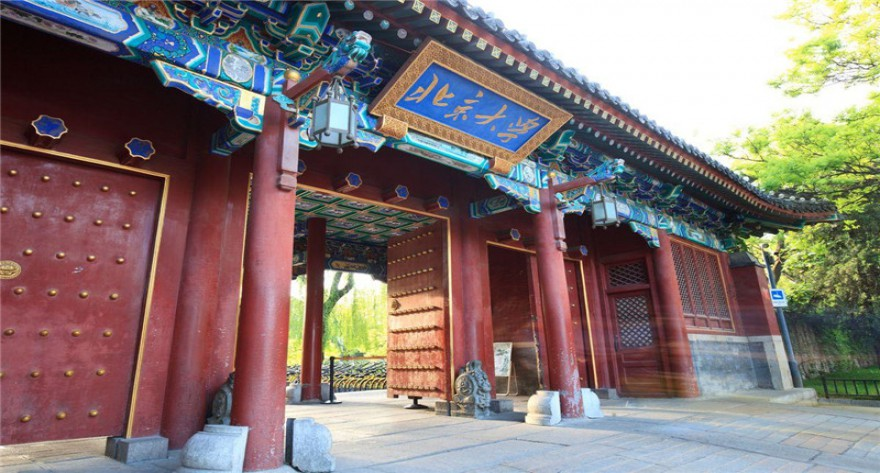 北京大学