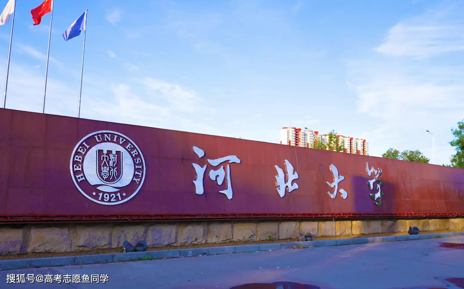 河北大学
