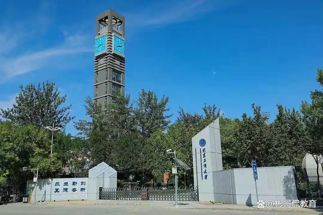 北京工商大学