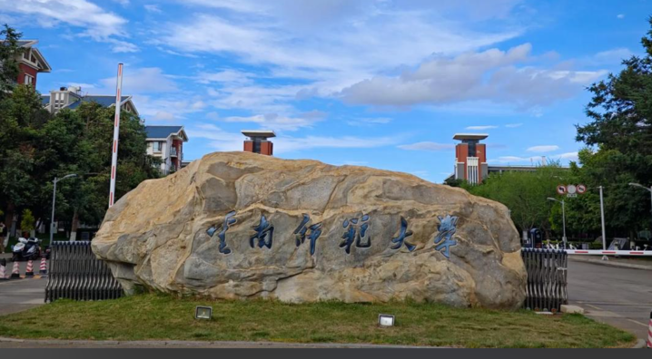 云南师范大学