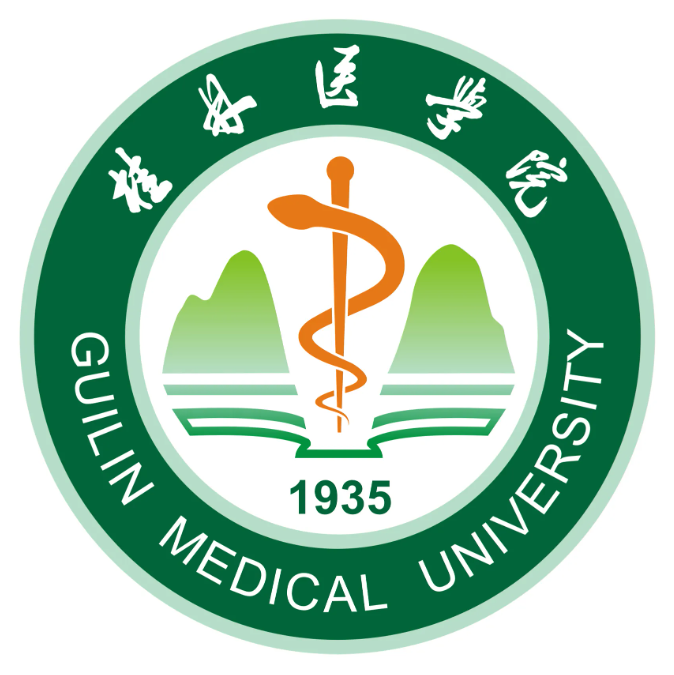 桂林医科大学
