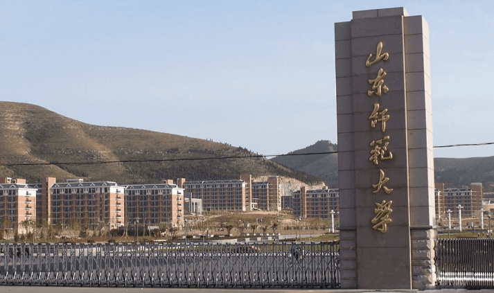 山东师范大学