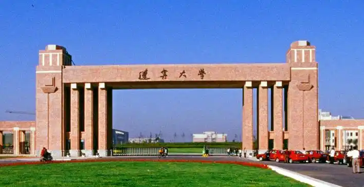 辽宁大学
