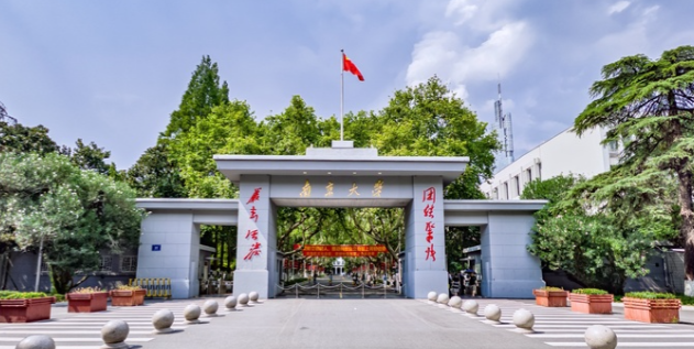 南京大学