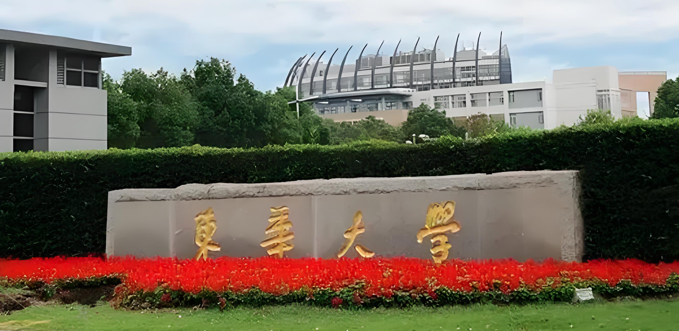 东华大学