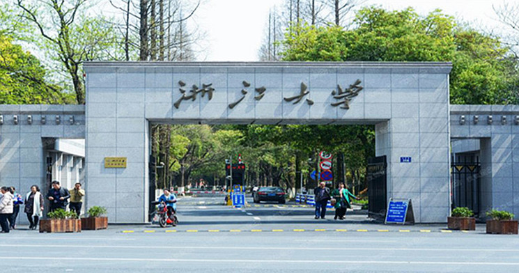 浙江大学