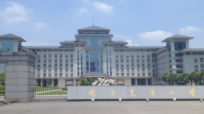 南京农业大学