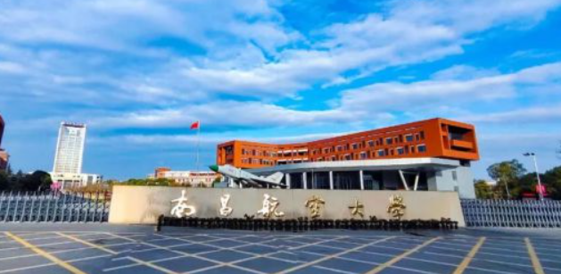 南昌航空大学