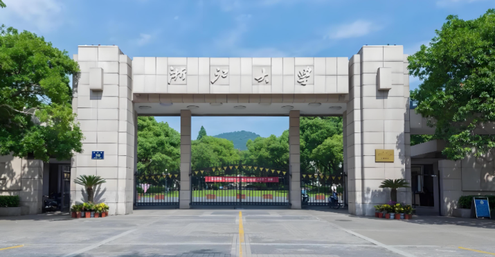 浙江大学